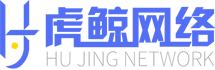 虎鲸网络